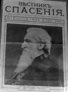 Наша история