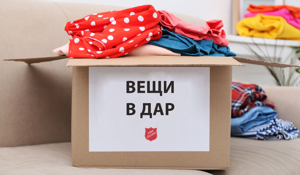 Помочь вещами