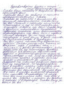 Служение заключённым в Армии Спасения в России